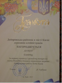 Urkunde Administration Kiew